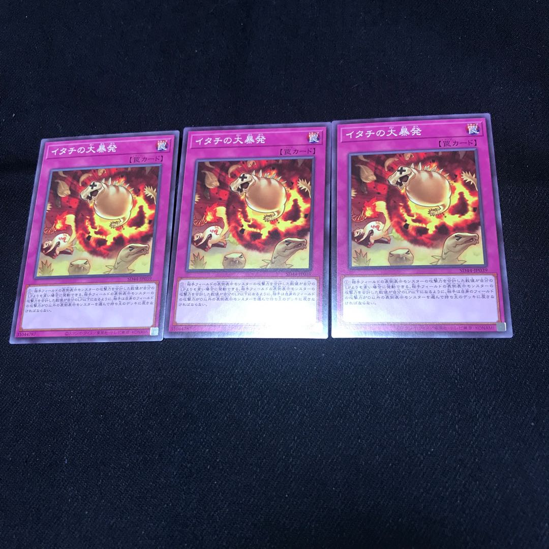 SD44-039 [Normal]:Ferret Flames Three Sheets DABL-JP045 [Rare] Kshatrira Shangri-La 2 copies