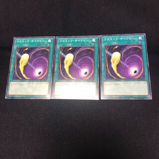 SD44-031 [Normal]:Cosmic Cyclone three copies SLF1-JP036 [Super Rare] Sky Striker Ace - Roze one copy