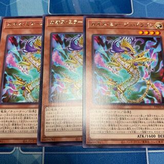 カオス・ミラージュ・ドラゴン レア JP013