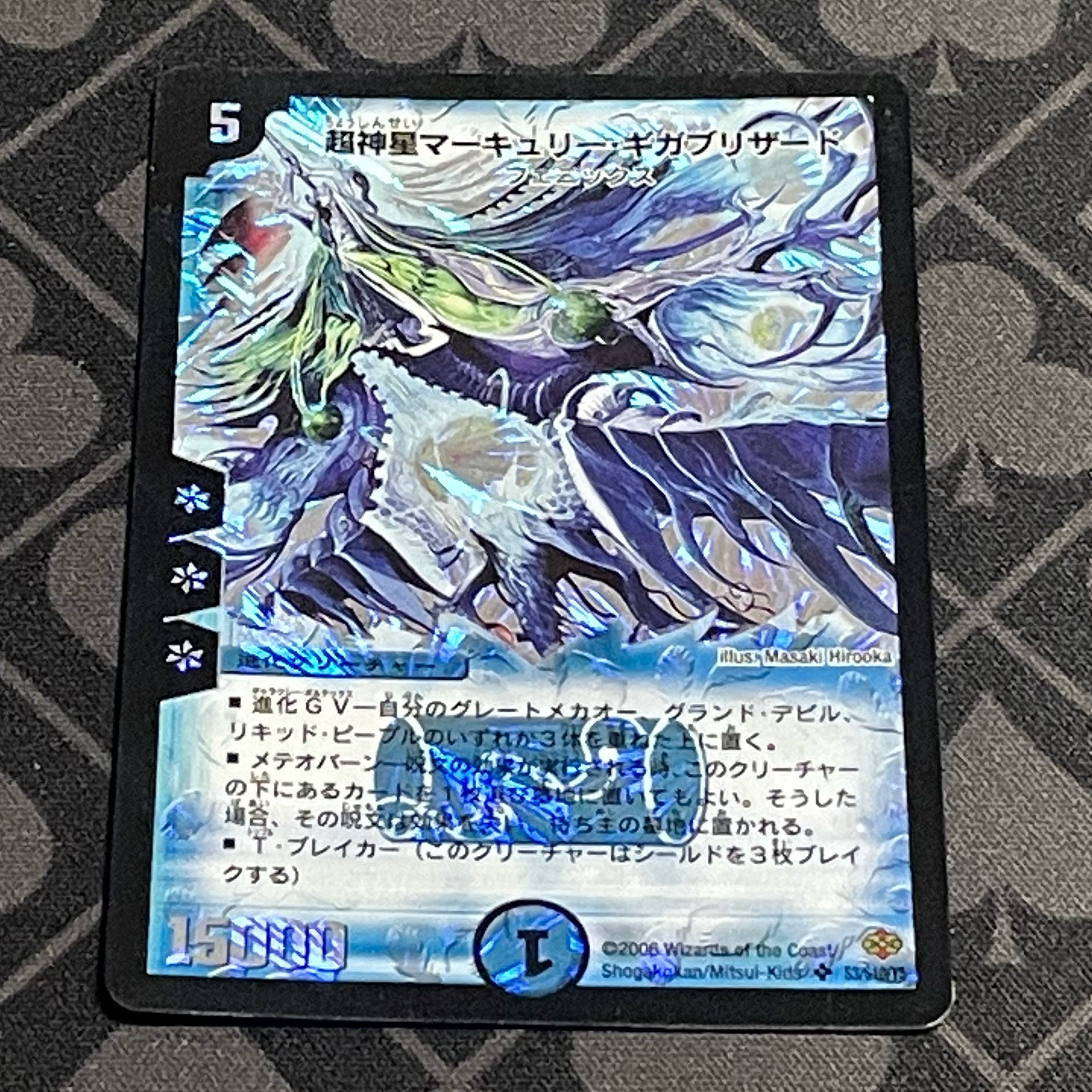 超神星マーキュリー・ギガブリザード SR S3/S10/Y5の通販 ねこ 超神星マーキュリー・ギガブリザード SR S3/S10/Y5の通販 ねこ