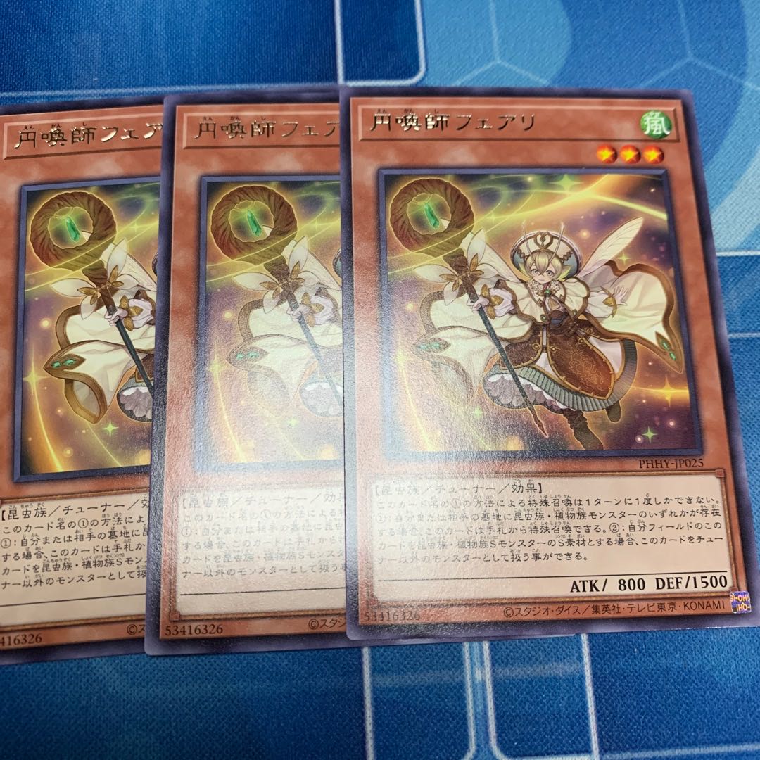 Envoker Fairey Rare JP025 Exclusive