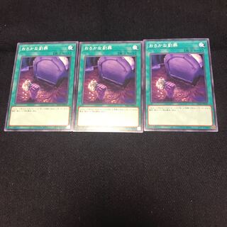 SD44-030 [Normal]: Foolish Burial Goods 3 ☆ SD44-030 [Normal]: Foolish Burial Goods 3 ☆ SD44-030 [Normal]: Foolish Burial Goods