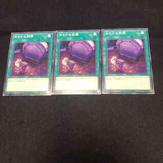 SD44-030 [Normal]: Foolish Burial Goods 3 ☆ SD44-030 [Normal]: Foolish Burial Goods 3 ☆ SD44-030 [Normal]: Foolish Burial Goods