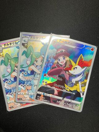 チルタリス CHR 074/068 テールナー