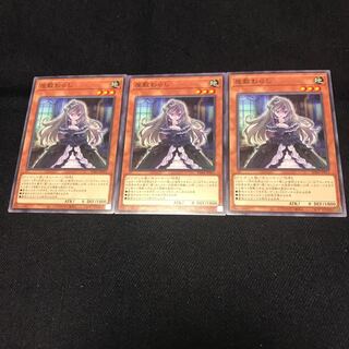 SD44-015 [Normal]: Ghost Belle & Haunted Mansion 3 x 2 sets, total 6*.