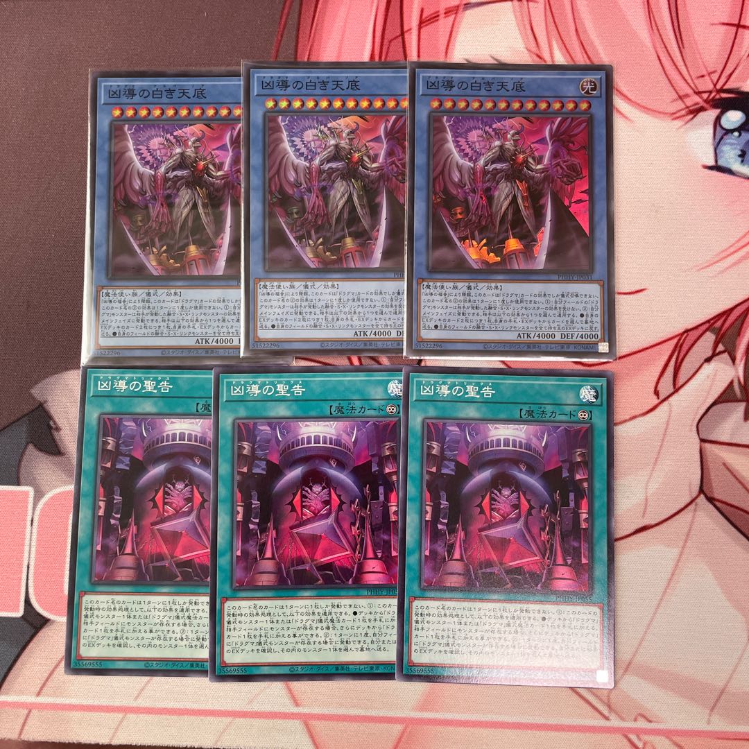 3 copies of Wicked White Tengoku Super Rare JP031 3 copies of Wicked Holy Notice