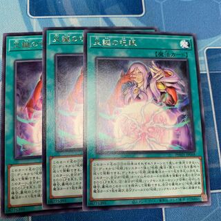 災誕の呪眼 レア JP068