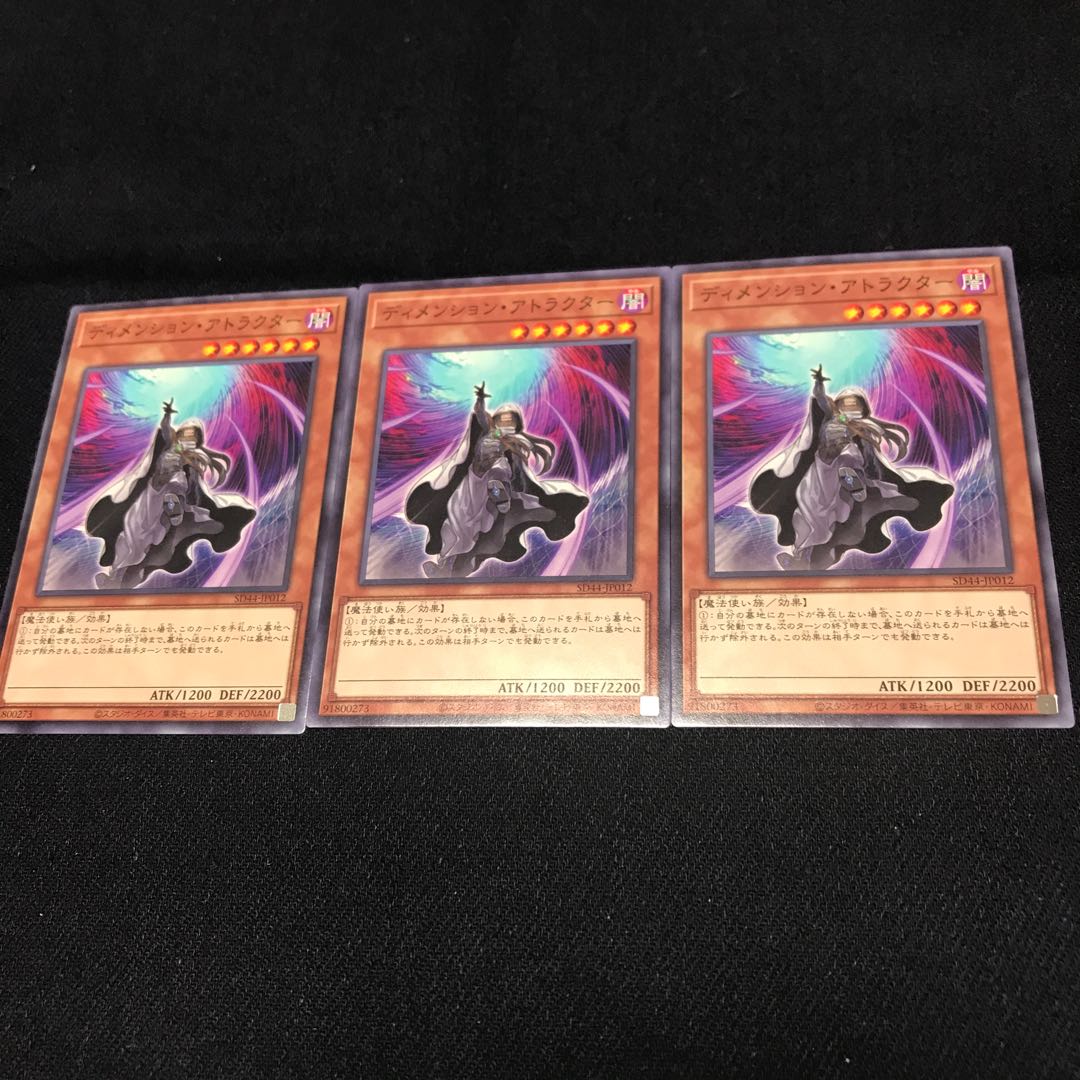 Special Price! SD44-012 [Normal]: Dimension Shifter 3 pieces