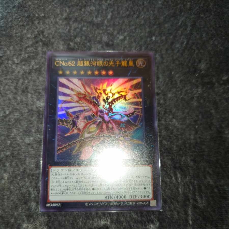 CNo.62 Neo Galaxy-Eyes Photon Dragon Emperor Ultra Rare 1 copy