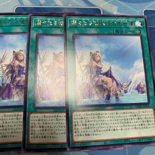 Isei break of the graceful ripple singer, rare, JP061, exclusive.