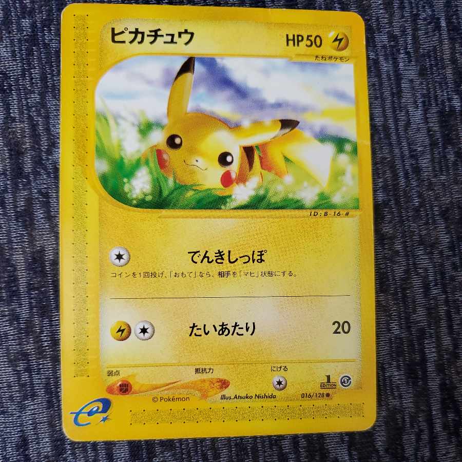 Card e Pikachu 1st Edition