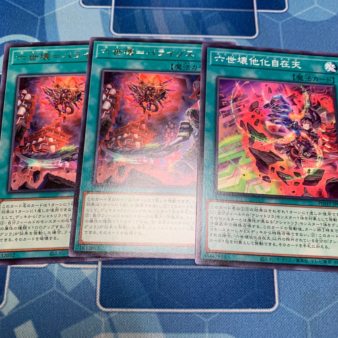 Sixth generation broken=Paraizos Rare JP059 et al.