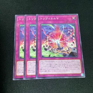 No.740 Trivikarma Normal JP074 Red Vinegar Crossing 3 each