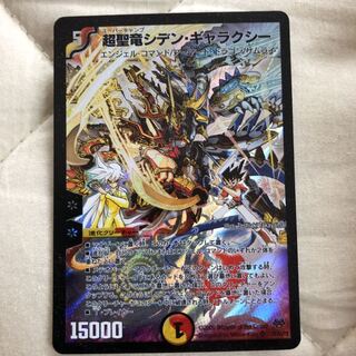 超聖竜シデンギャラクシー2枚