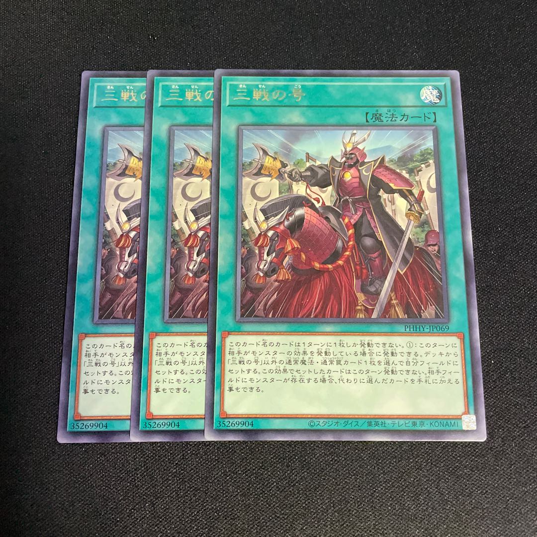 No.742 No.3 War No. Rare JP069