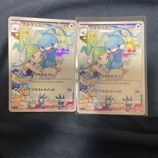 チルタリス CHR 074/068