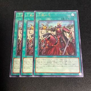 No.743 No.3 War No. Rare JP069