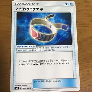 こだわりハチマキ