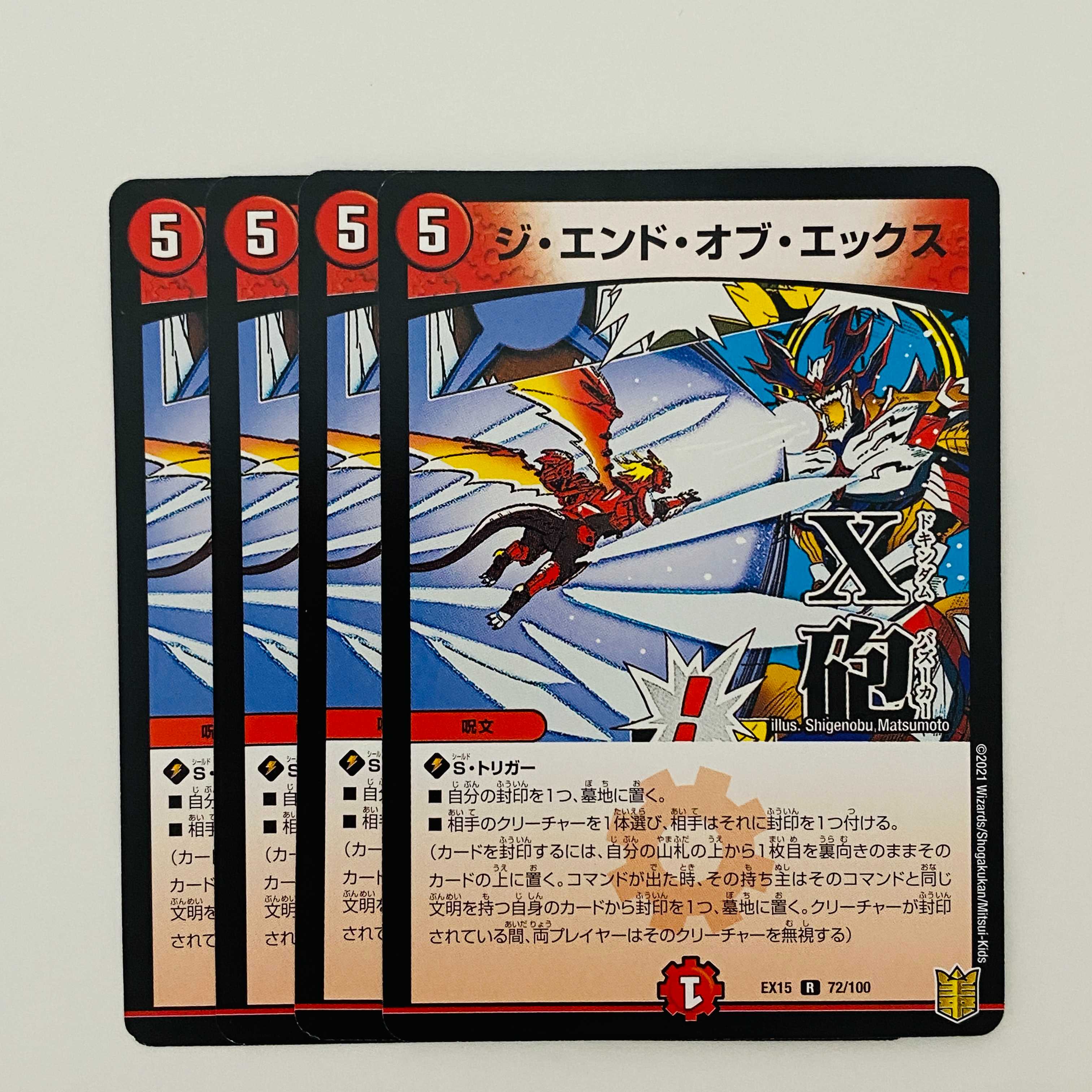 The End of X 4 copies