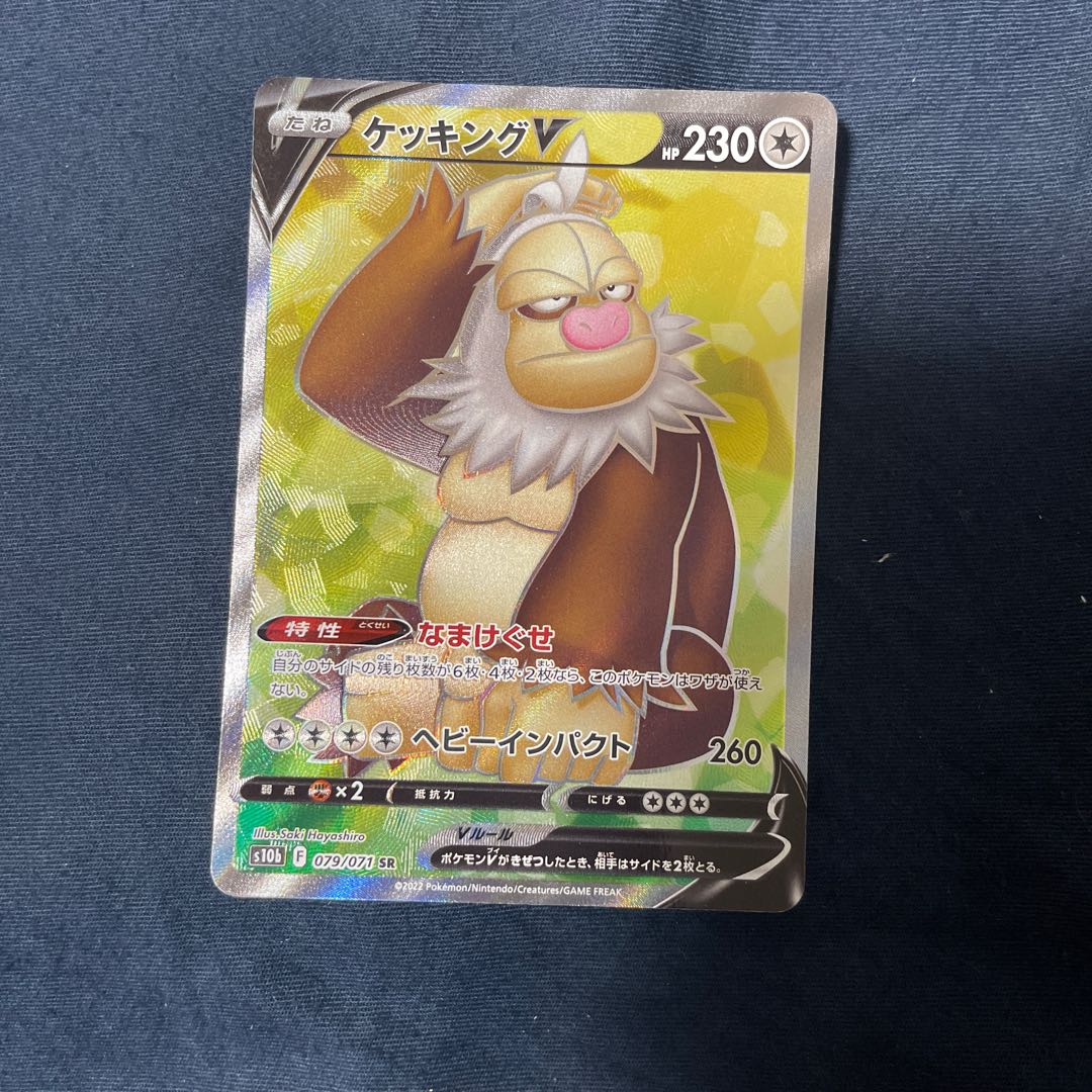 SlakingV SR 079/071 1枚