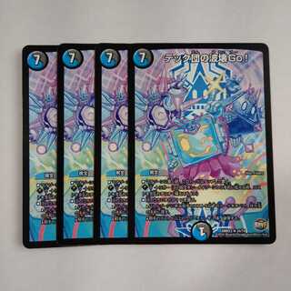 テック団の波壊go