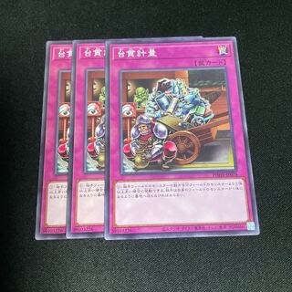 No.746 Dainuki weighing, normal JP078