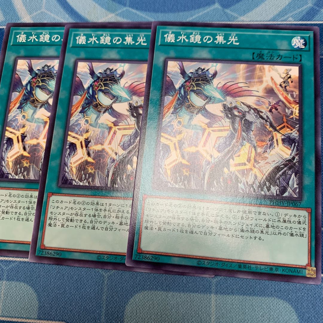 Concentration of light of the mirror of the Water Mirror Normal JP067