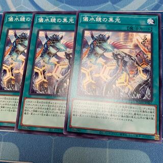 Concentration of light of the mirror of the Water Mirror Normal JP067