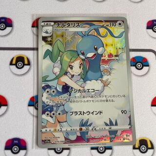 チルタリス CHR 074/068 カード「ディライト」様専用