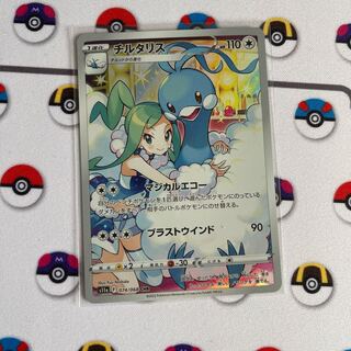 チルタリス CHR 074/068 カード「ディライト」様専用