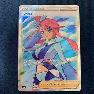 Pokemon Card Game Skyla SR