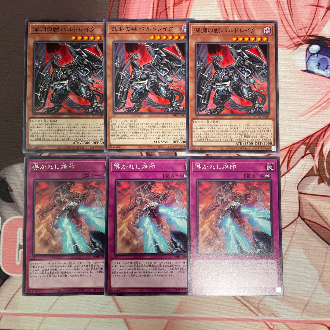 Led Brand Normal JP073 3 copies Abyssal Beast Baru Kurama 3 copies