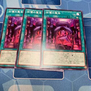 Holy Annunciation of the Wicked Leader Normal JP055