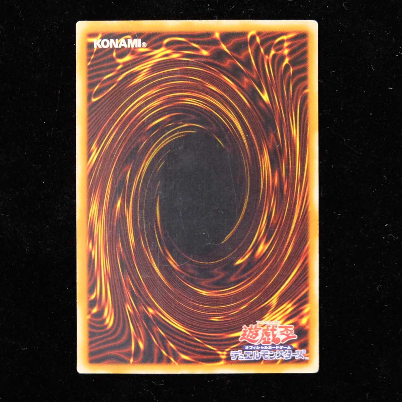 Yu-Gi-Oh! Jinzo Ultimate Rare Relief