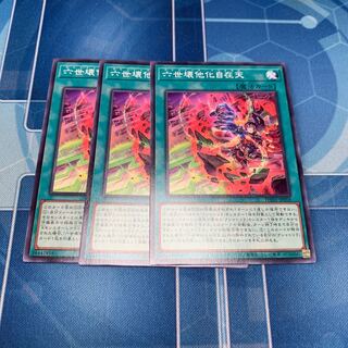 六世壊他化自在天 ノーマル JP058