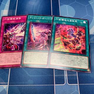 六世壊他化自在天 ノーマル JP058 他