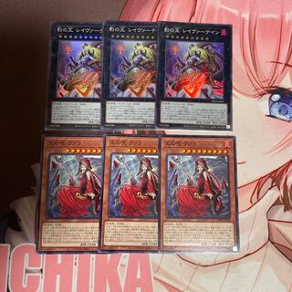 King of Shadows Leyvartain Super Rare JP047 3 copies King's Curse Vala 3 copies