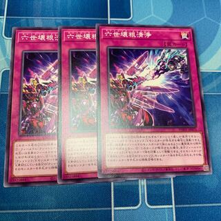 Sixth generation broken root Cleanfall Normal JP075