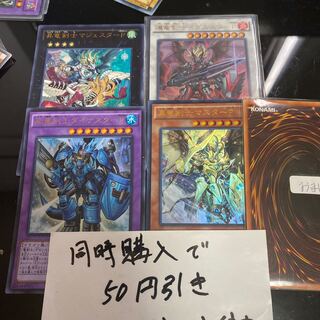 真竜剣士マスターP 昇竜剣士マジェスターP 剛竜剣士ダイナスターP 爆竜剣士イグニスターP  22438 1枚