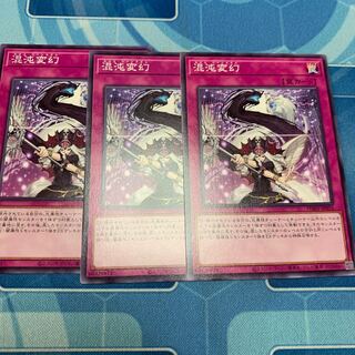 Chaos Transformation Normal JP076