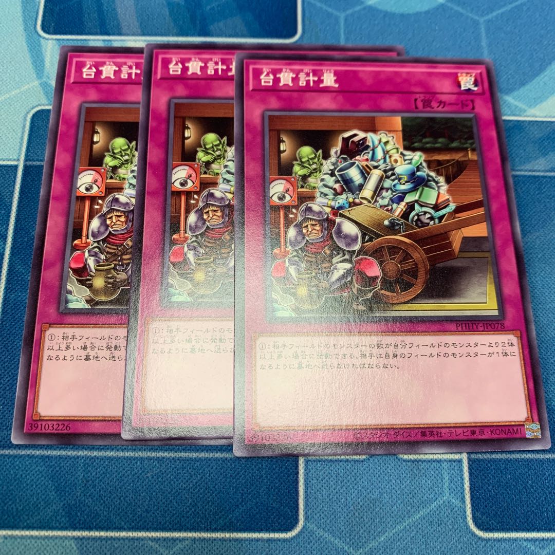 Normal weighing table JP078