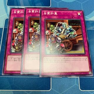 Normal weighing table JP078