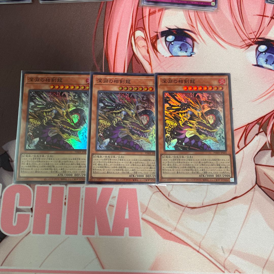 Abyssal Sokenryu Super Rare JP005 3 copies