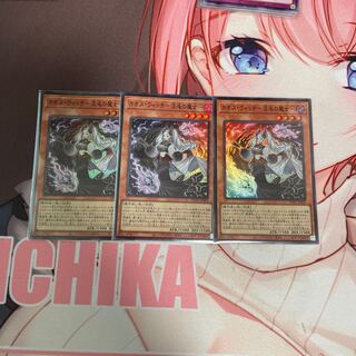 Chaos Witch - Witch of Chaos - Super Rare JP009 3 copies