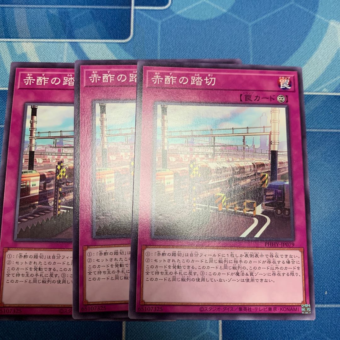 Red Vinegar Crossing Normal JP079