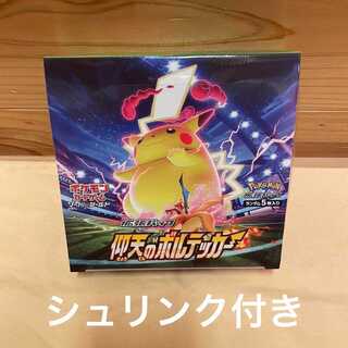 ポケモン - ポケモンカード仰天のボルテッカー　2BOX シュリンク付（みー‘shop) 仰天のボルテッカー(ポケモンセンター・ポケモンストアセット