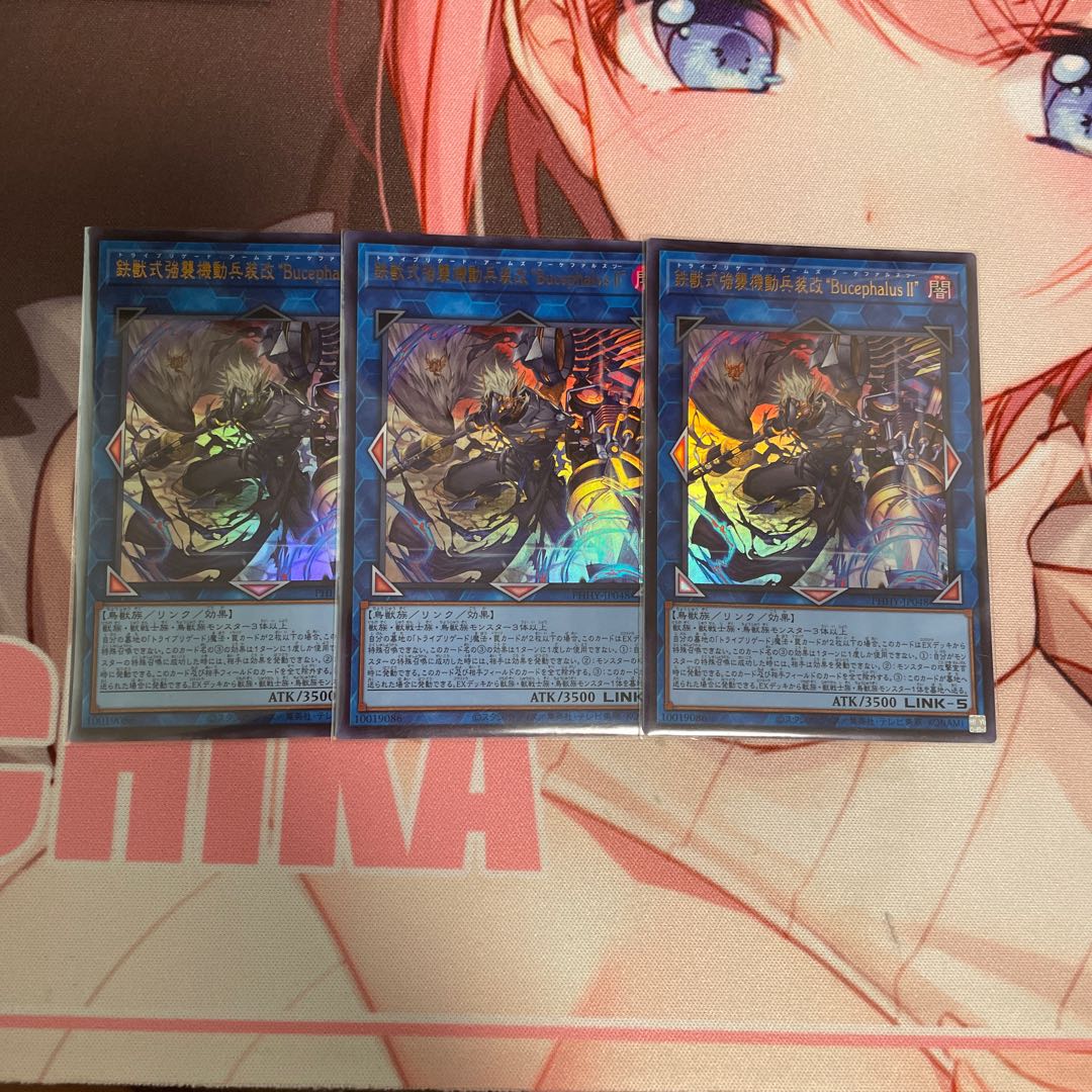 3 "Bucephalus II" Ultra Rare JP048