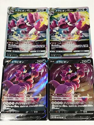 ドラピオンvstar の激安通販 Magi トレカ専用フリマアプリ