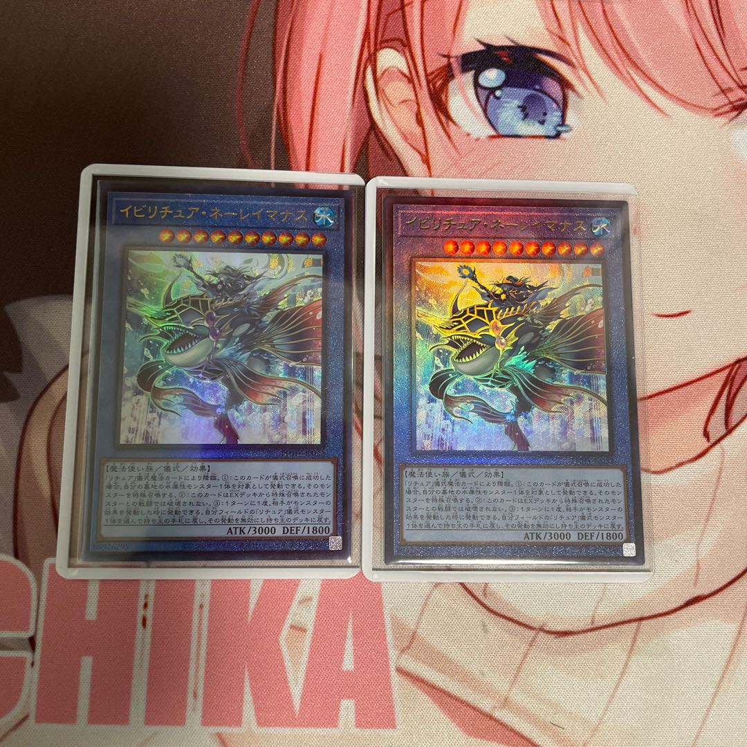 Ibiritua Nereimanas Ultimate Rare JP032 2 copies