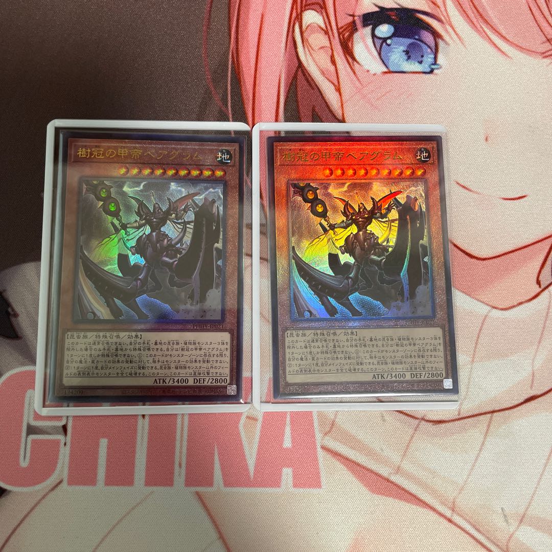 Beagram, the Emperor of the Tree-Crowned Armor, Ultimate Rare JP021 2 copies.